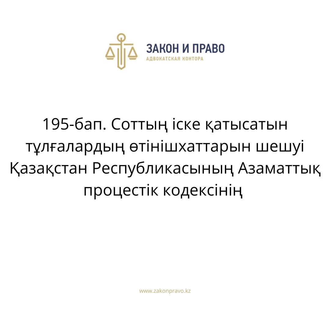 АMANAT партиясы және Заң және Құқық адвокаттық кеңсесінің серіктестігі аясында елге тегін заң көмегі көрсетілді