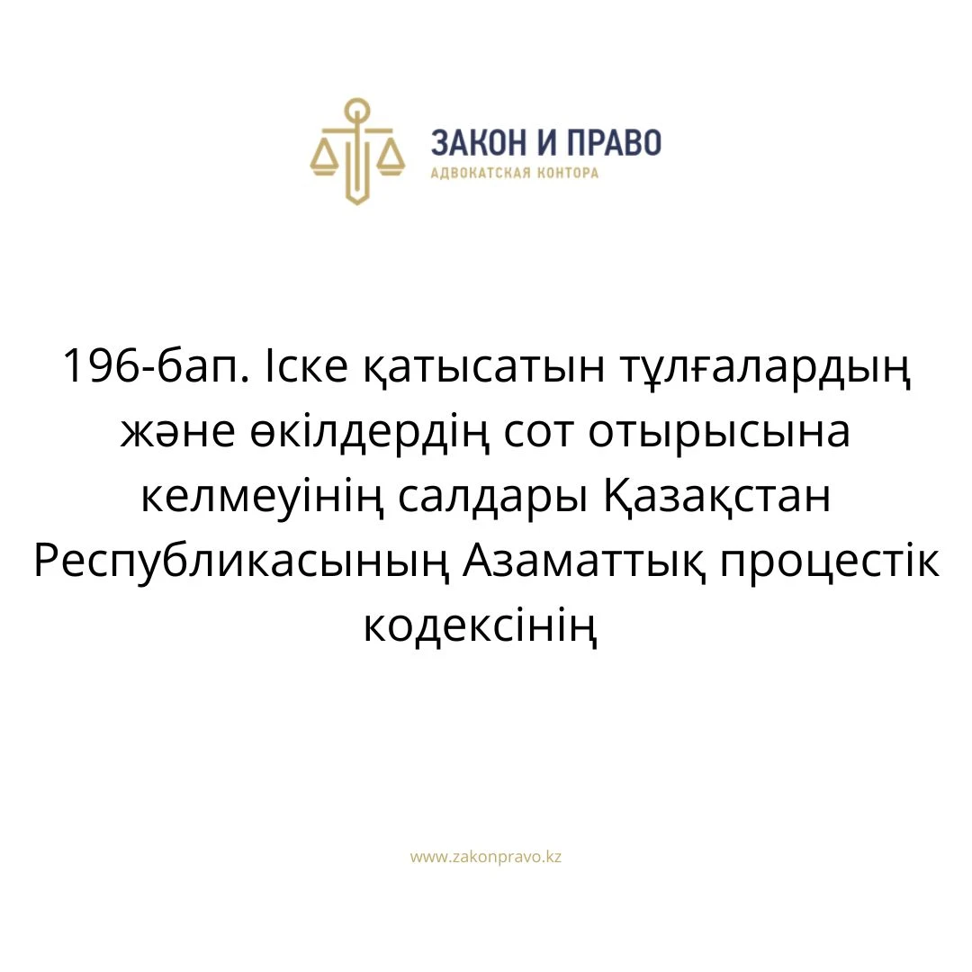 АMANAT партиясы және Заң және Құқық адвокаттық кеңсесінің серіктестігі аясында елге тегін заң көмегі көрсетілді