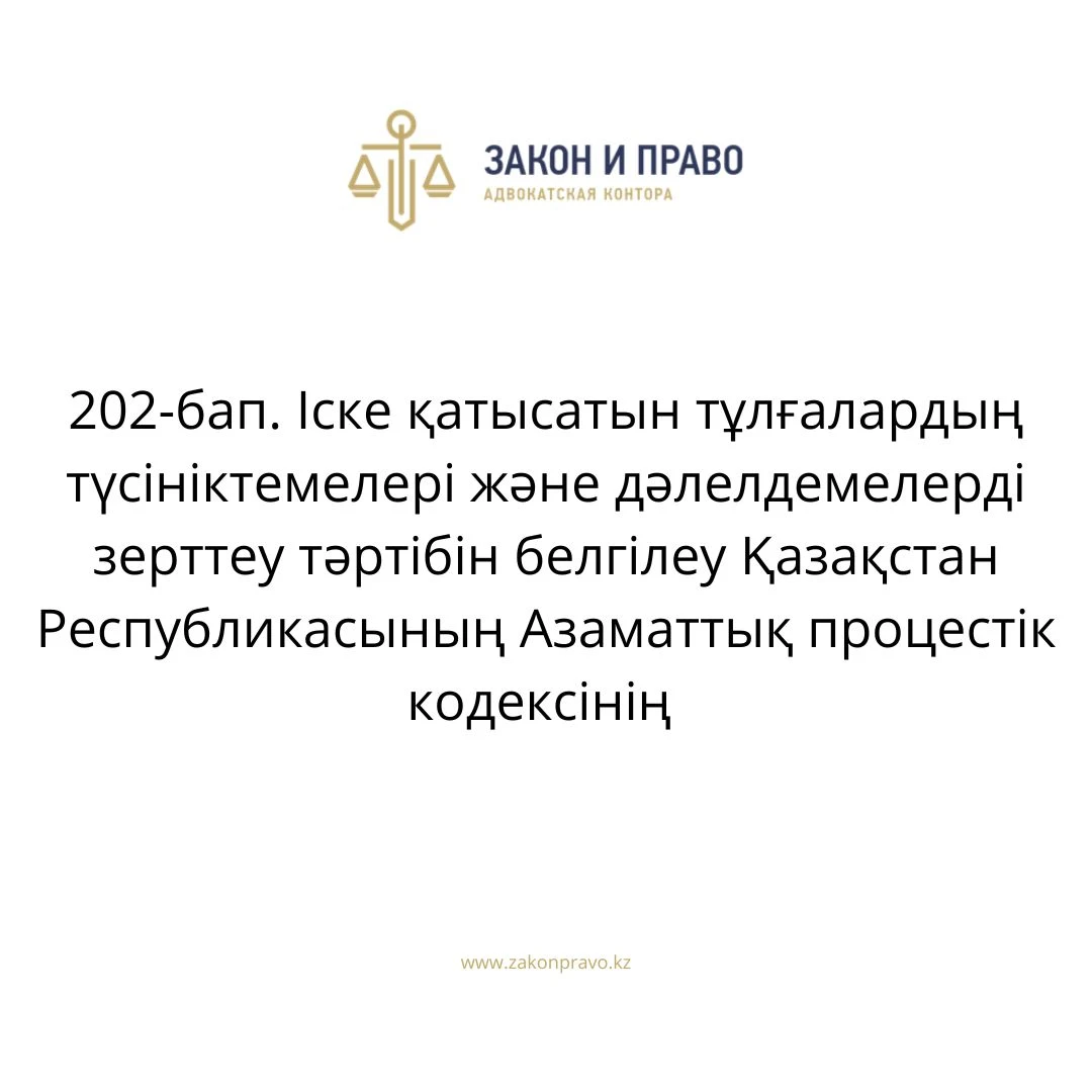 АMANAT партиясы және Заң және Құқық адвокаттық кеңсесінің серіктестігі аясында елге тегін заң көмегі көрсетілді