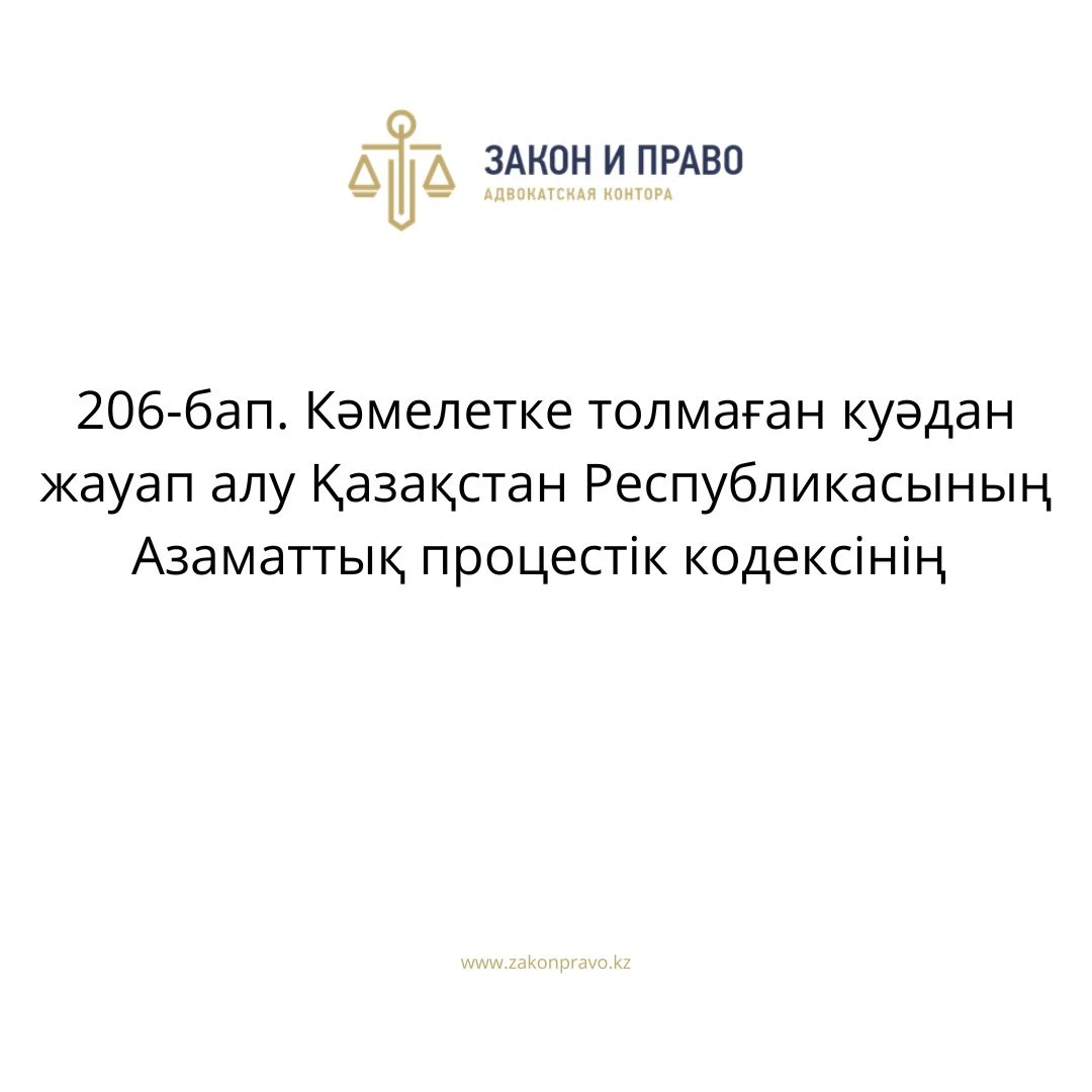 АMANAT партиясы және Заң және Құқық адвокаттық кеңсесінің серіктестігі аясында елге тегін заң көмегі көрсетілді