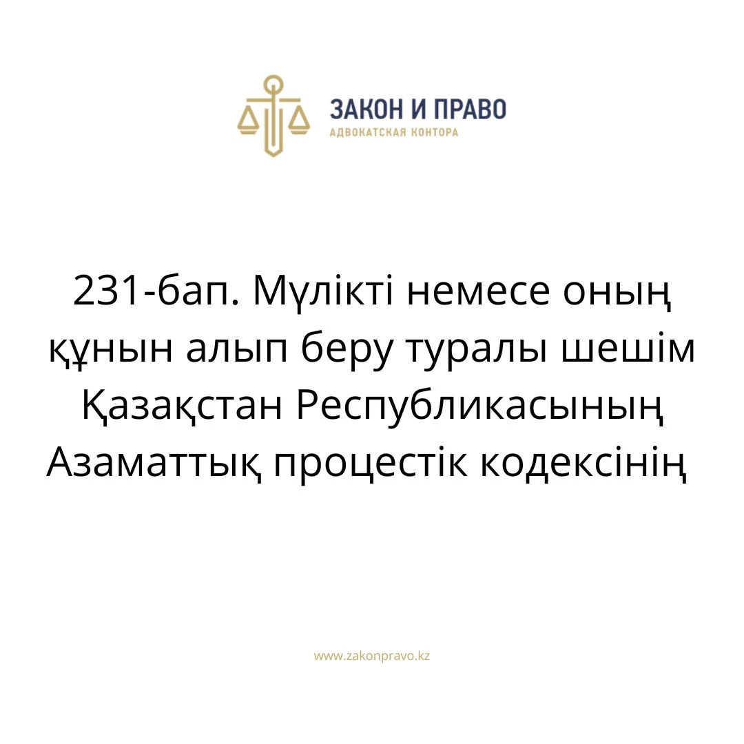 АMANAT партиясы және Заң және Құқық адвокаттық кеңсесінің серіктестігі аясында елге тегін заң көмегі көрсетілді