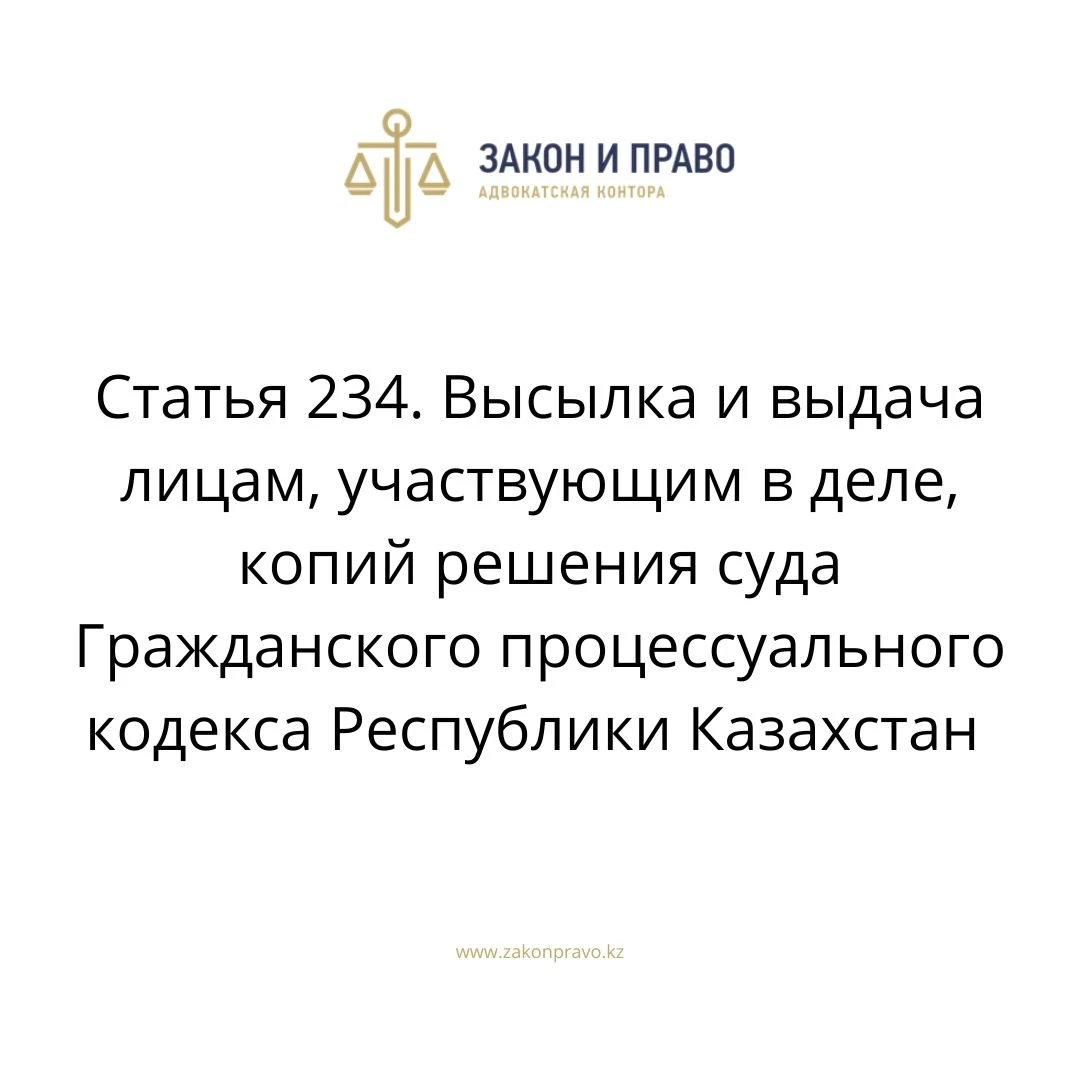 АMANAT партиясы және Заң және Құқық адвокаттық кеңсесінің серіктестігі аясында елге тегін заң көмегі көрсетілді