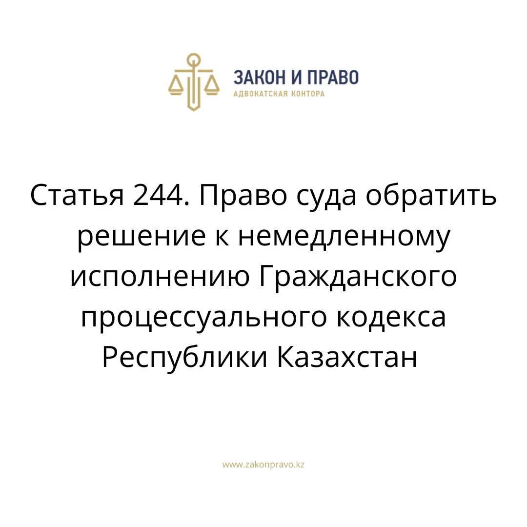 АMANAT партиясы және Заң және Құқық адвокаттық кеңсесінің серіктестігі аясында елге тегін заң көмегі көрсетілді
