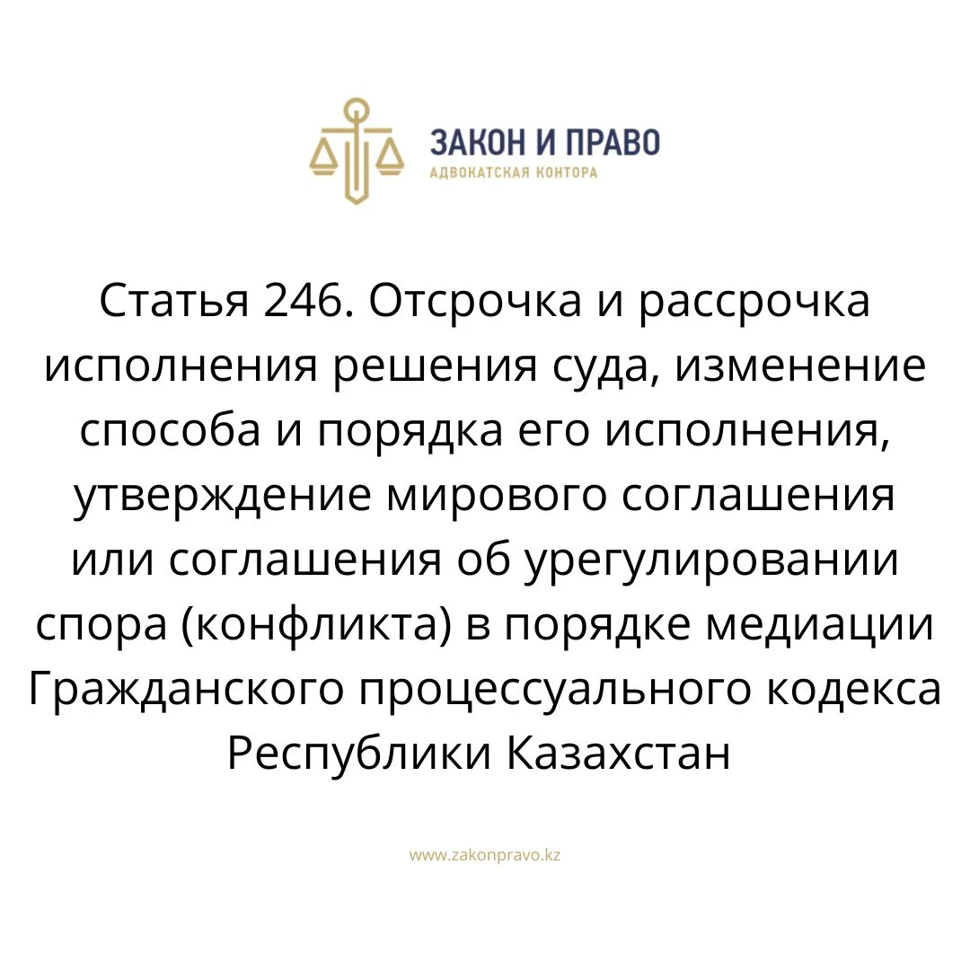 АMANAT партиясы және Заң және Құқық адвокаттық кеңсесінің серіктестігі аясында елге тегін заң көмегі көрсетілді