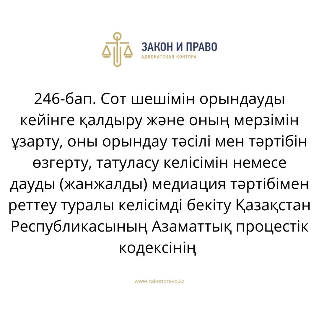 АMANAT партиясы және Заң және Құқық адвокаттық кеңсесінің серіктестігі аясында елге тегін заң көмегі көрсетілді