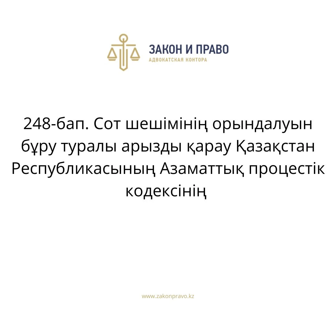 АMANAT партиясы және Заң және Құқық адвокаттық кеңсесінің серіктестігі аясында елге тегін заң көмегі көрсетілді