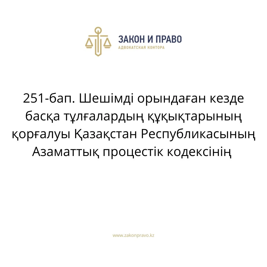АMANAT партиясы және Заң және Құқық адвокаттық кеңсесінің серіктестігі аясында елге тегін заң көмегі көрсетілді