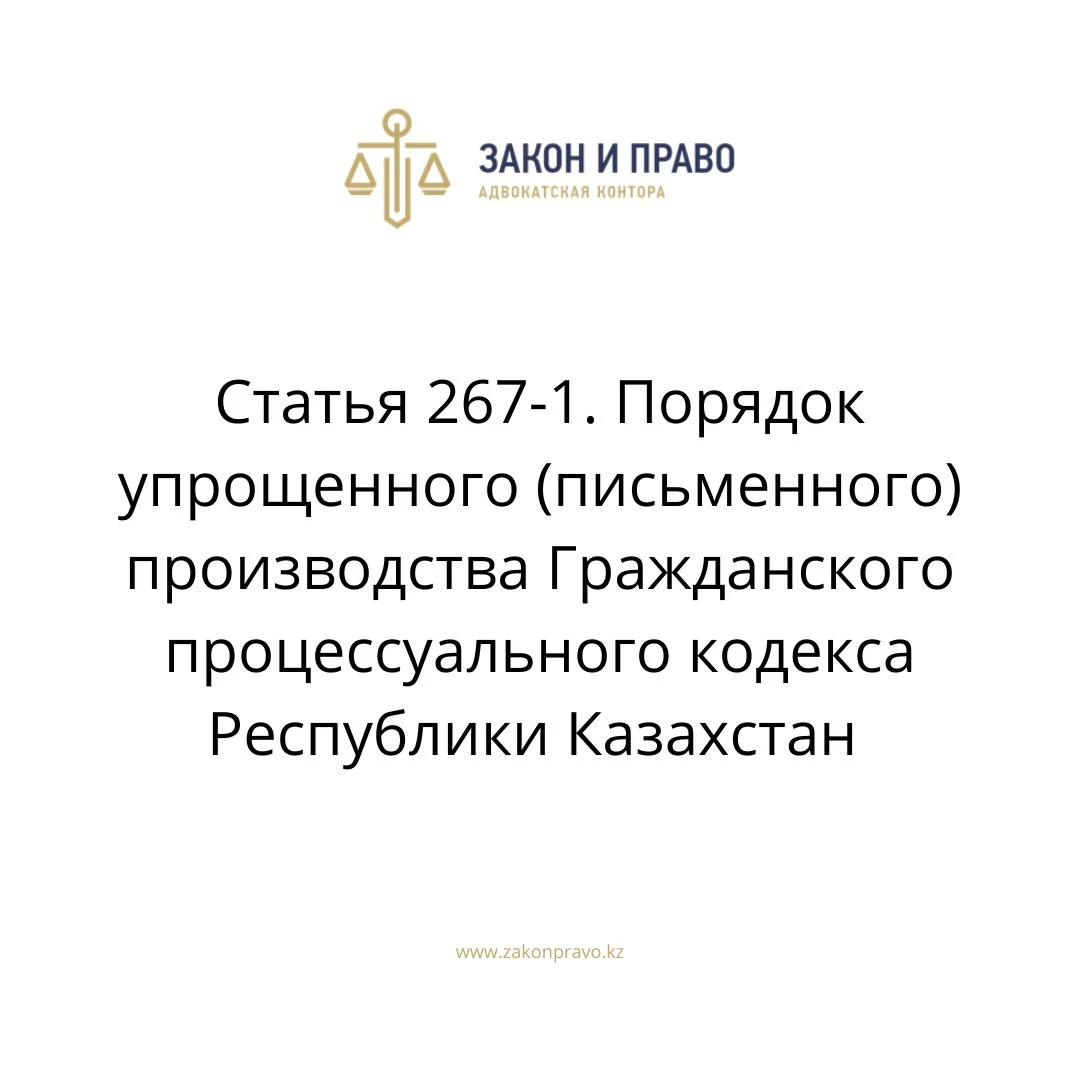 АMANAT партиясы және Заң және Құқық адвокаттық кеңсесінің серіктестігі аясында елге тегін заң көмегі көрсетілді