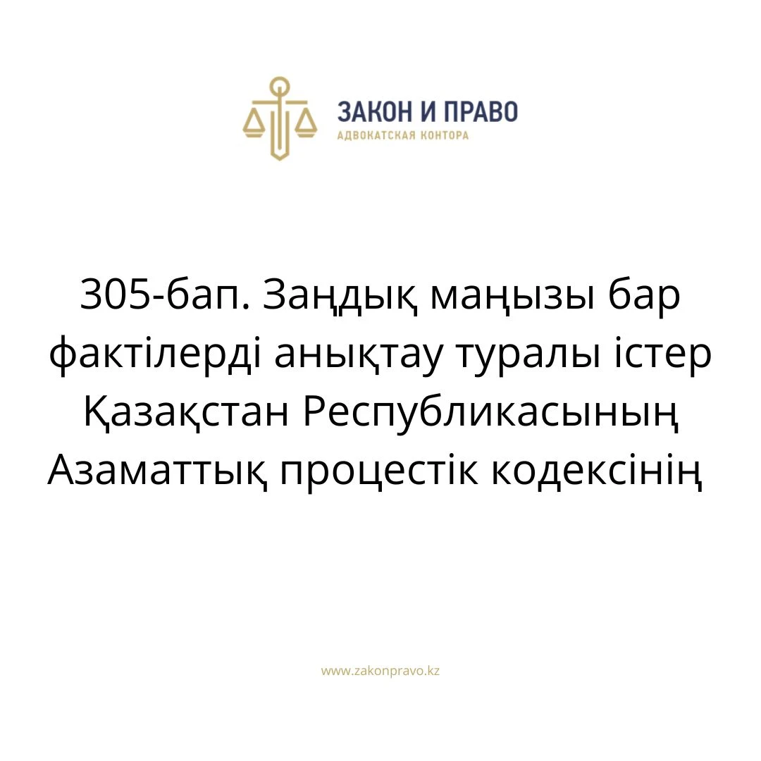 АMANAT партиясы және Заң және Құқық адвокаттық кеңсесінің серіктестігі аясында елге тегін заң көмегі көрсетілді