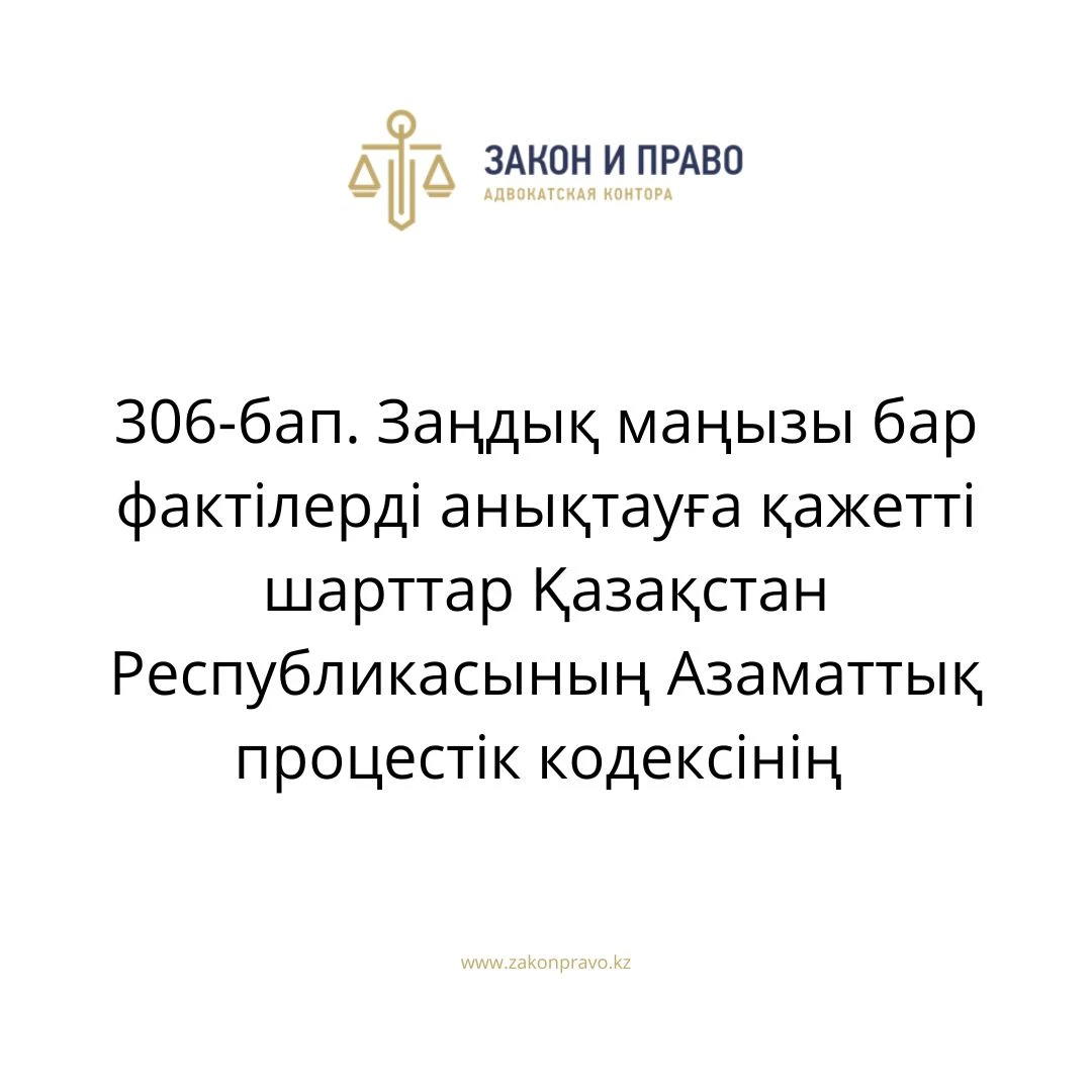 АMANAT партиясы және Заң және Құқық адвокаттық кеңсесінің серіктестігі аясында елге тегін заң көмегі көрсетілді