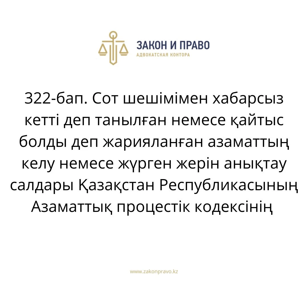 АMANAT партиясы және Заң және Құқық адвокаттық кеңсесінің серіктестігі аясында елге тегін заң көмегі көрсетілді