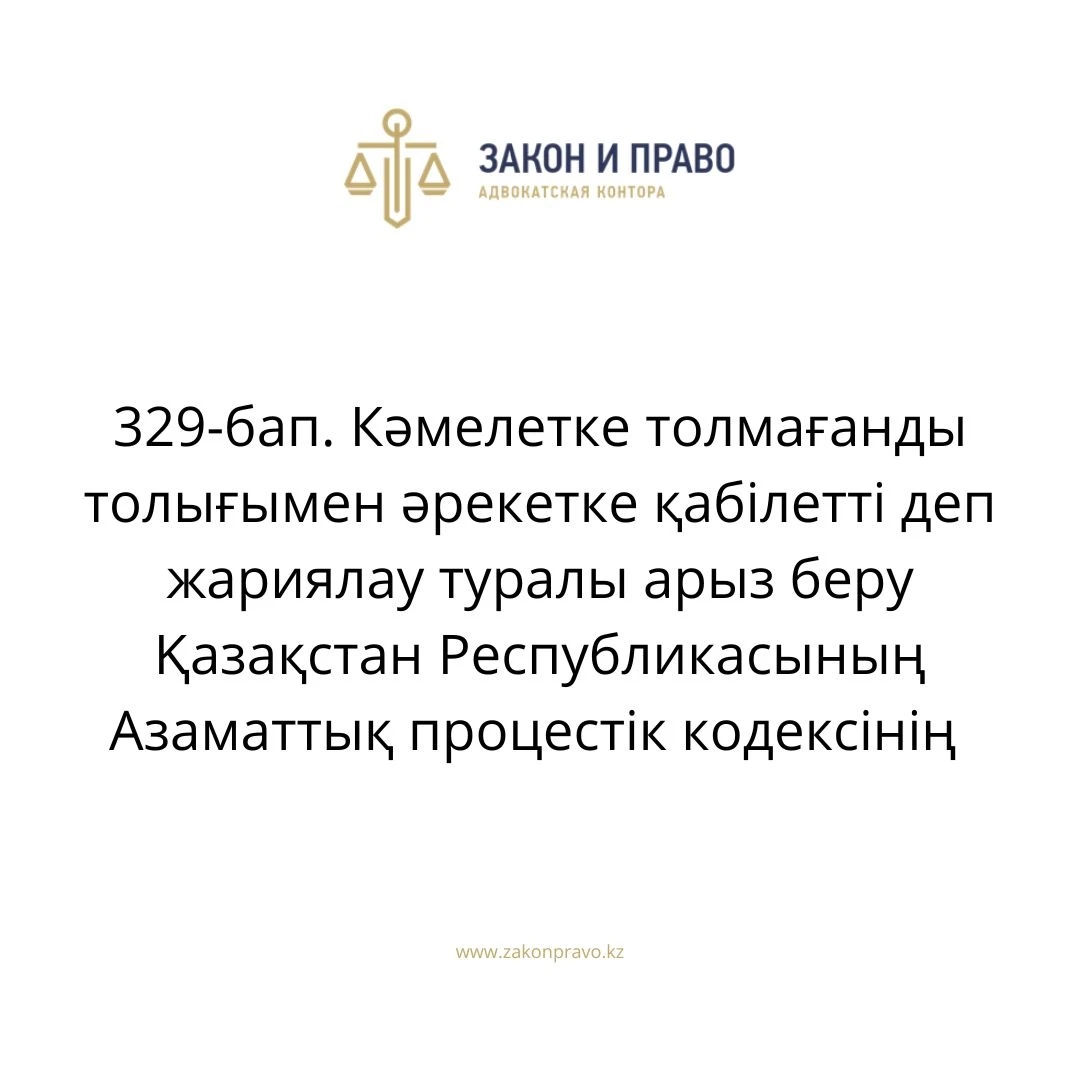 АMANAT партиясы және Заң және Құқық адвокаттық кеңсесінің серіктестігі аясында елге тегін заң көмегі көрсетілді