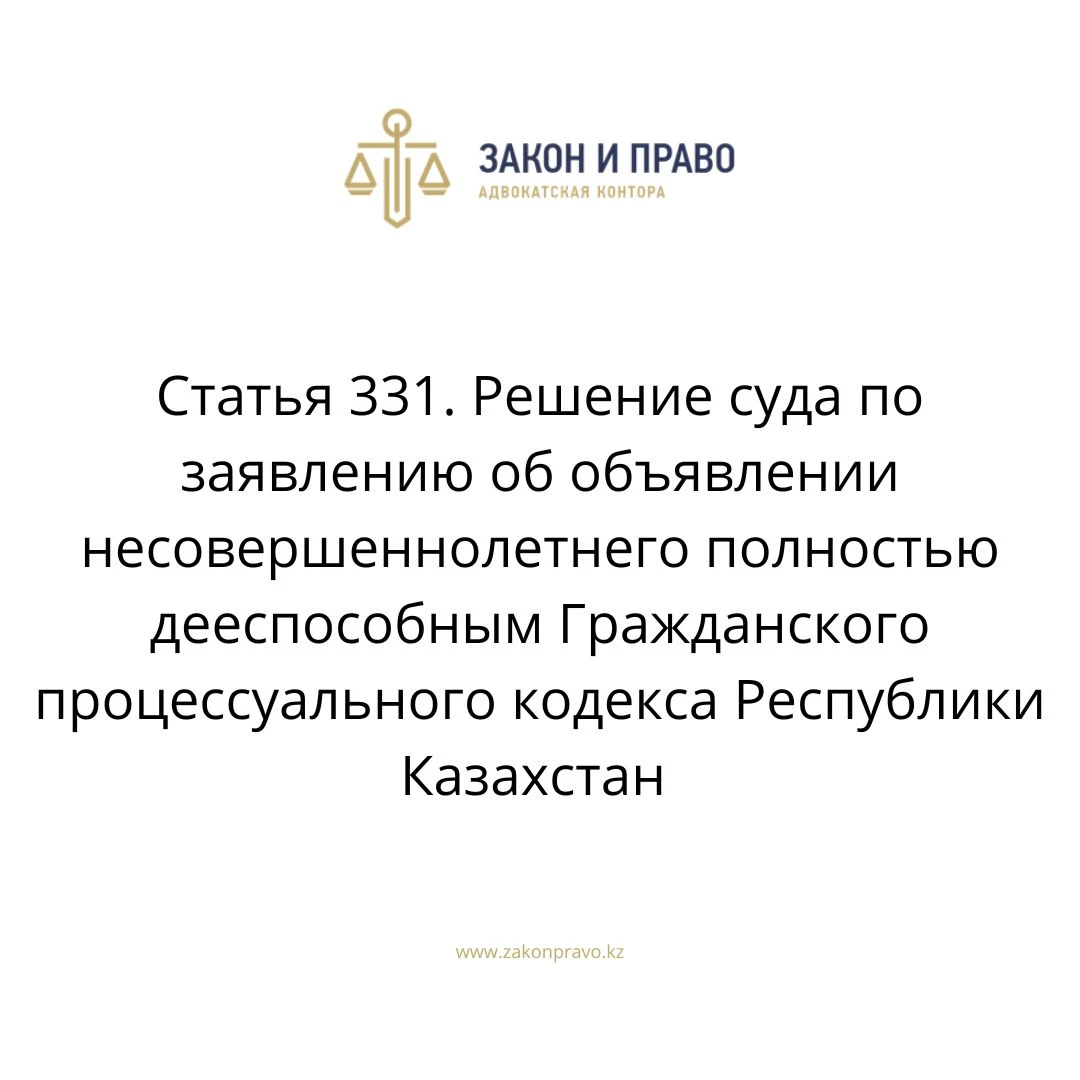 АMANAT партиясы және Заң және Құқық адвокаттық кеңсесінің серіктестігі аясында елге тегін заң көмегі көрсетілді