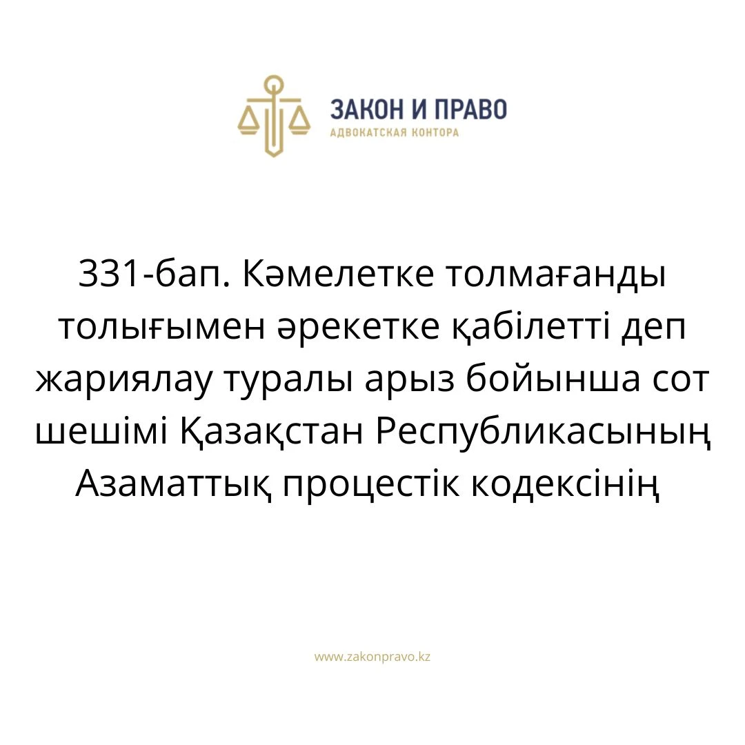АMANAT партиясы және Заң және Құқық адвокаттық кеңсесінің серіктестігі аясында елге тегін заң көмегі көрсетілді
