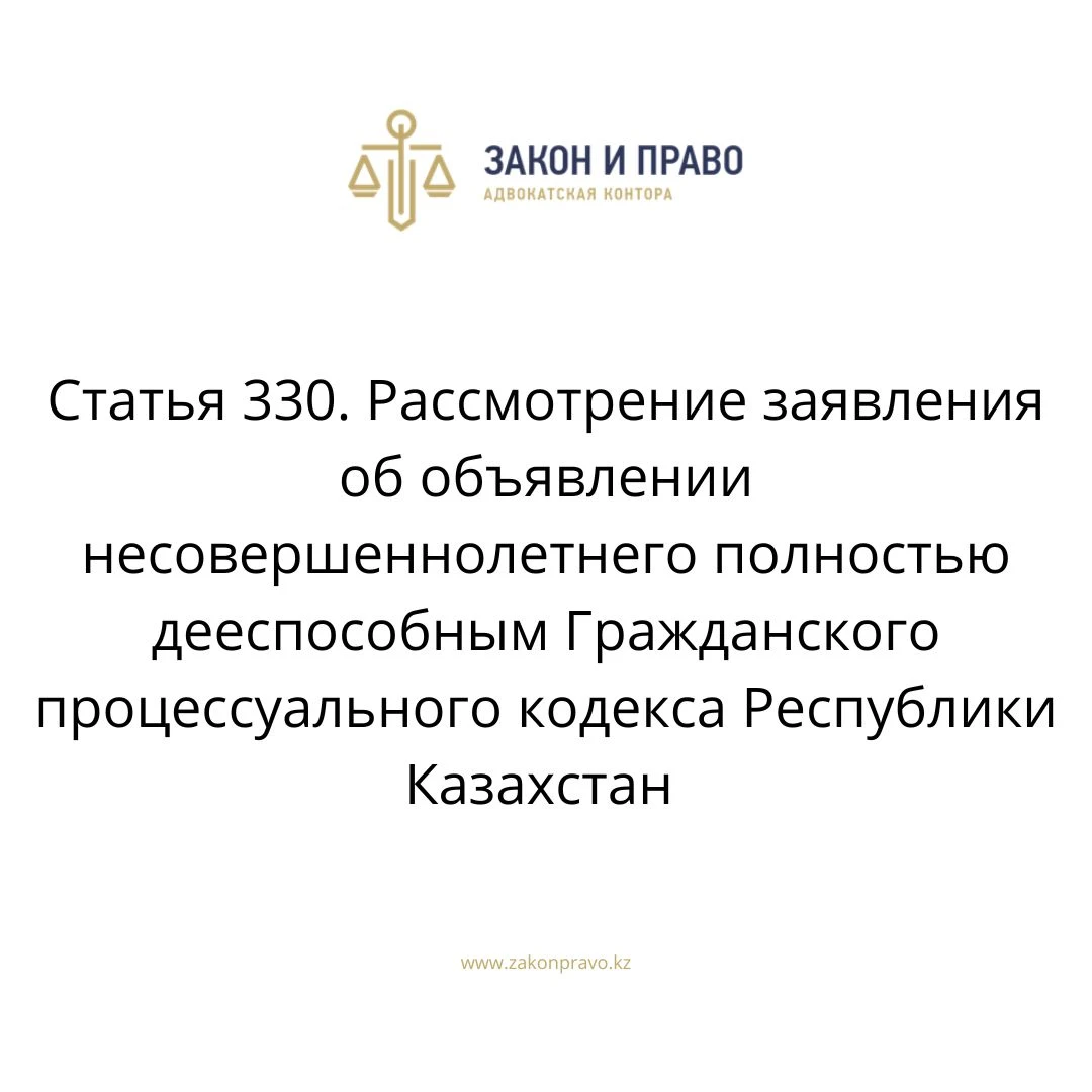 АMANAT партиясы және Заң және Құқық адвокаттық кеңсесінің серіктестігі аясында елге тегін заң көмегі көрсетілді