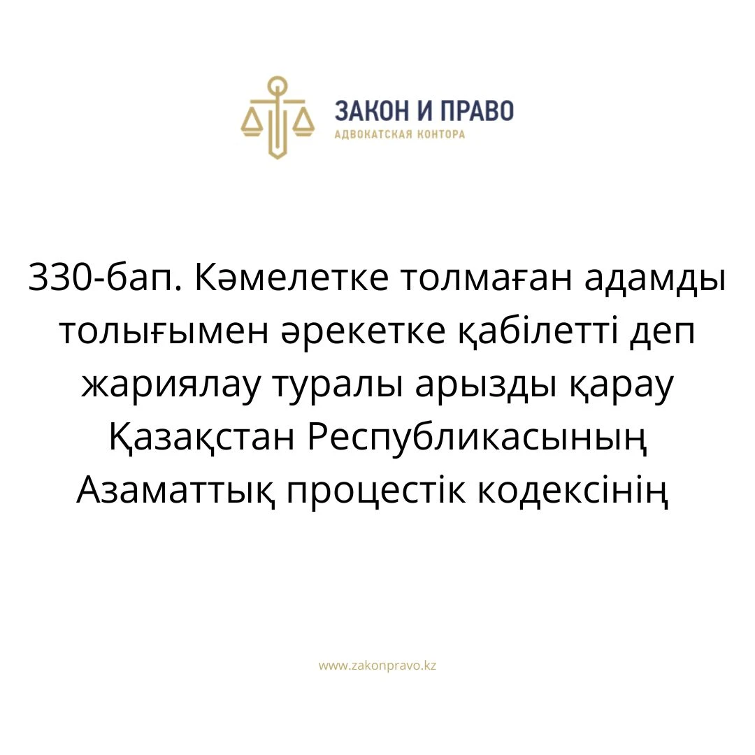 АMANAT партиясы және Заң және Құқық адвокаттық кеңсесінің серіктестігі аясында елге тегін заң көмегі көрсетілді