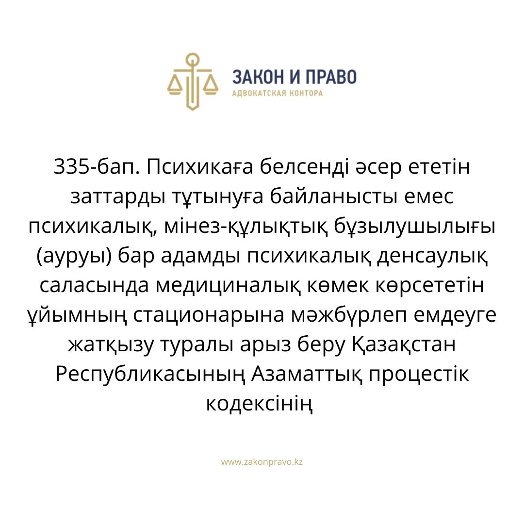 АMANAT партиясы және Заң және Құқық адвокаттық кеңсесінің серіктестігі аясында елге тегін заң көмегі көрсетілді