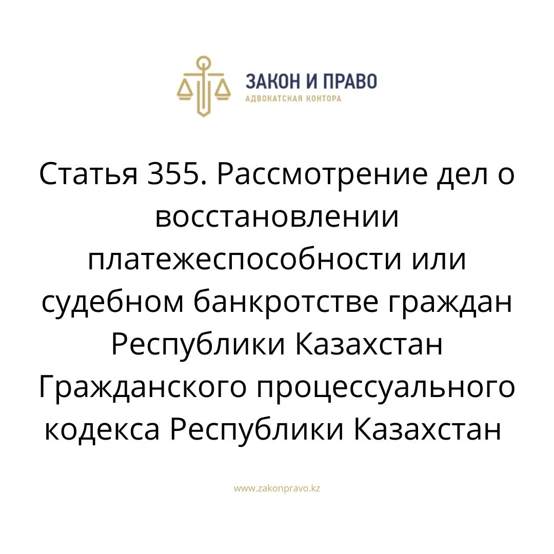АMANAT партиясы және Заң және Құқық адвокаттық кеңсесінің серіктестігі аясында елге тегін заң көмегі көрсетілді