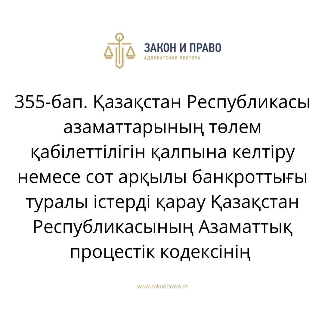 АMANAT партиясы және Заң және Құқық адвокаттық кеңсесінің серіктестігі аясында елге тегін заң көмегі көрсетілді