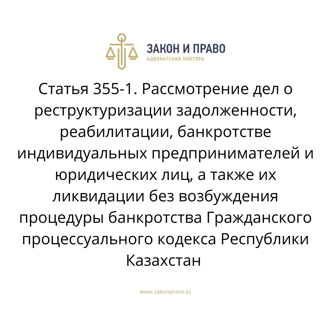 АMANAT партиясы және Заң және Құқық адвокаттық кеңсесінің серіктестігі аясында елге тегін заң көмегі көрсетілді