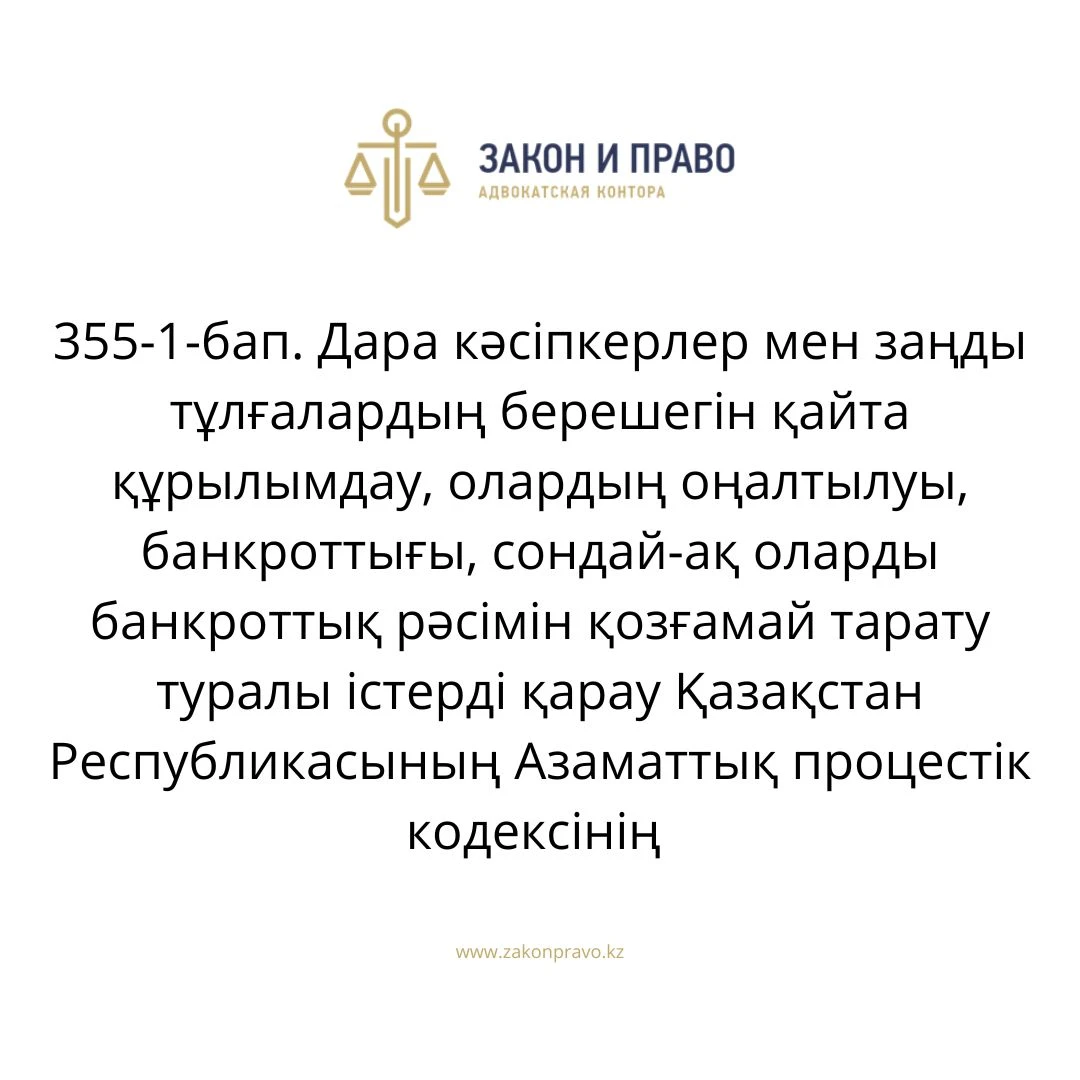 АMANAT партиясы және Заң және Құқық адвокаттық кеңсесінің серіктестігі аясында елге тегін заң көмегі көрсетілді