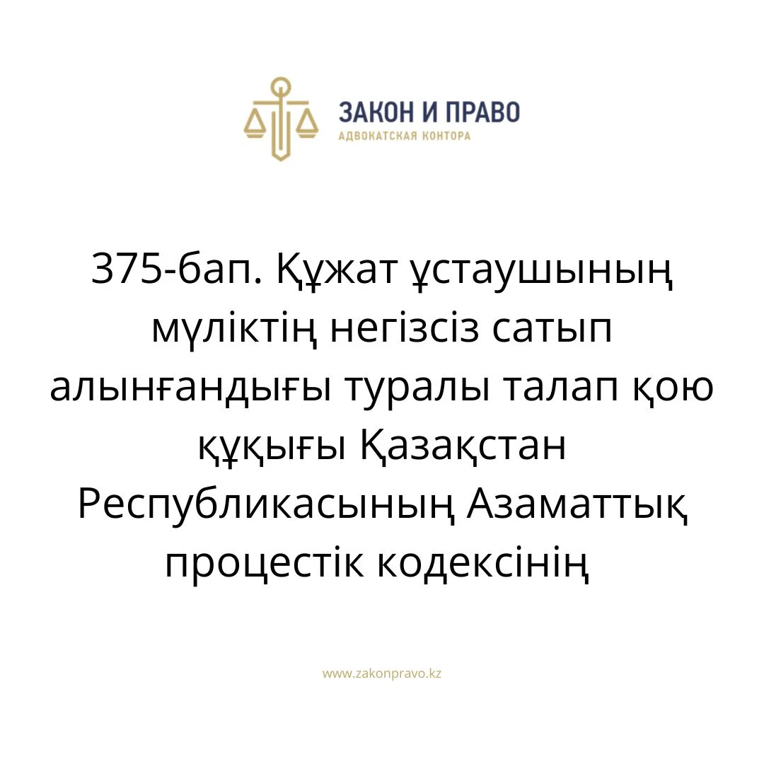 АMANAT партиясы және Заң және Құқық адвокаттық кеңсесінің серіктестігі аясында елге тегін заң көмегі көрсетілді