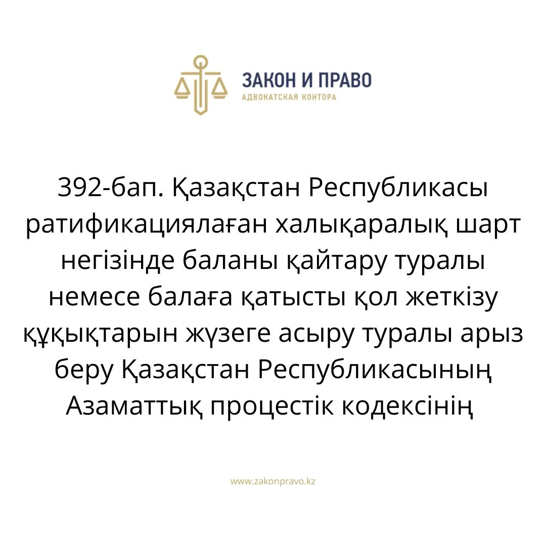 АMANAT партиясы және Заң және Құқық адвокаттық кеңсесінің серіктестігі аясында елге тегін заң көмегі көрсетілді