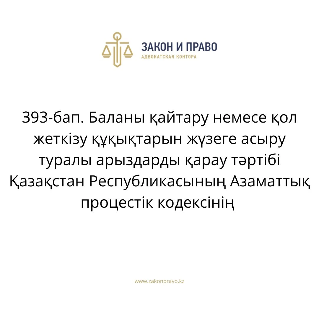 АMANAT партиясы және Заң және Құқық адвокаттық кеңсесінің серіктестігі аясында елге тегін заң көмегі көрсетілді