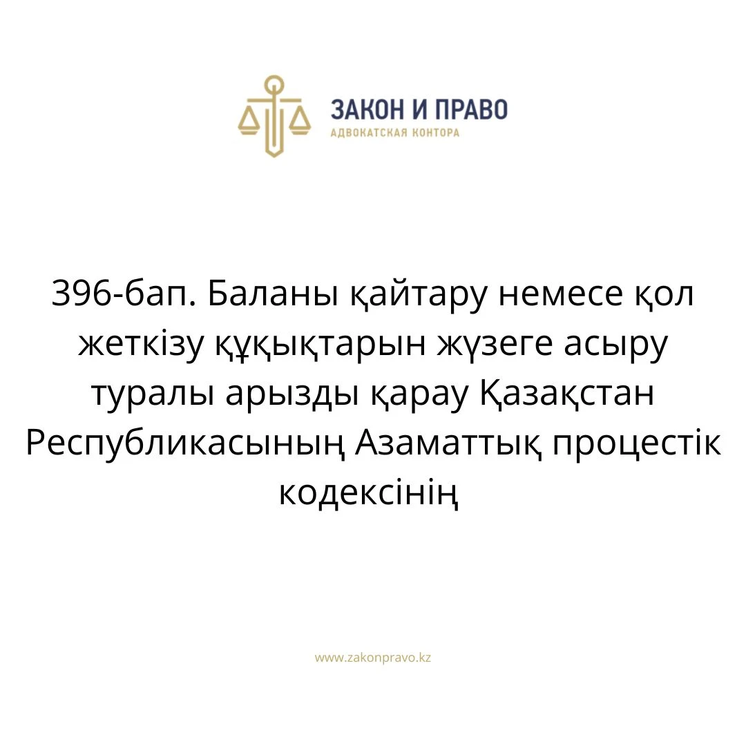 АMANAT партиясы және Заң және Құқық адвокаттық кеңсесінің серіктестігі аясында елге тегін заң көмегі көрсетілді