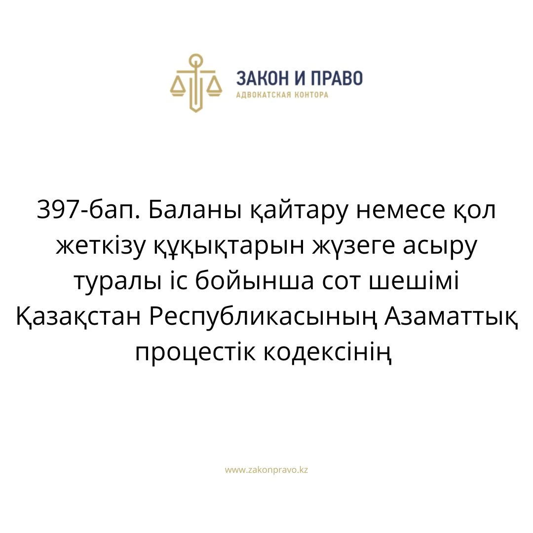 АMANAT партиясы және Заң және Құқық адвокаттық кеңсесінің серіктестігі аясында елге тегін заң көмегі көрсетілді
