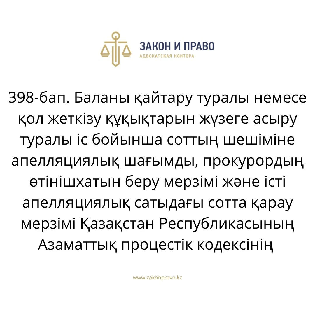 АMANAT партиясы және Заң және Құқық адвокаттық кеңсесінің серіктестігі аясында елге тегін заң көмегі көрсетілді