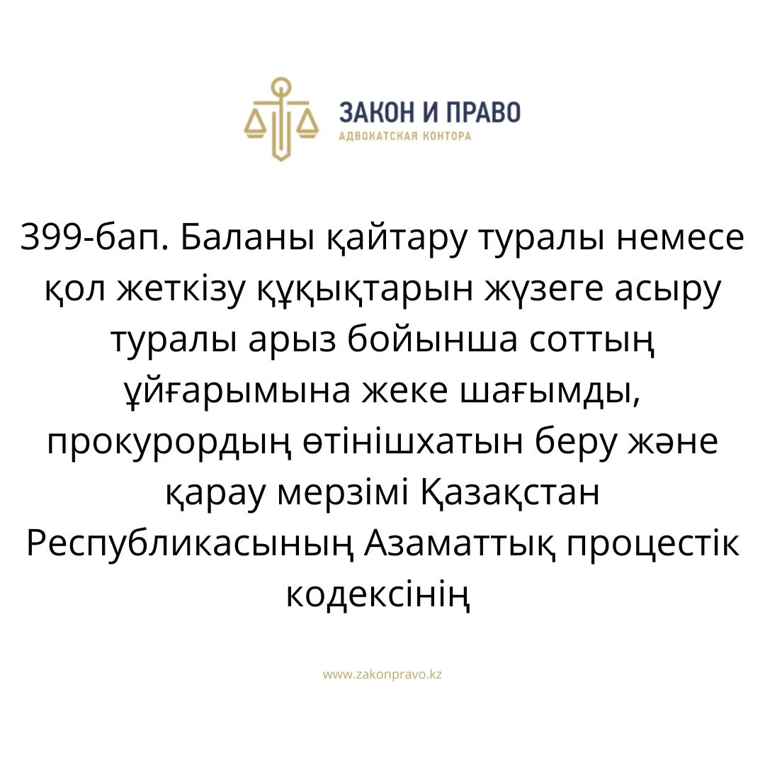 АMANAT партиясы және Заң және Құқық адвокаттық кеңсесінің серіктестігі аясында елге тегін заң көмегі көрсетілді