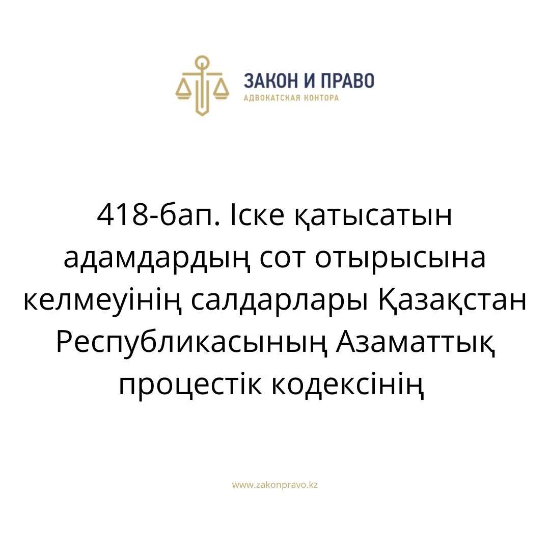 АMANAT партиясы және Заң және Құқық адвокаттық кеңсесінің серіктестігі аясында елге тегін заң көмегі көрсетілді