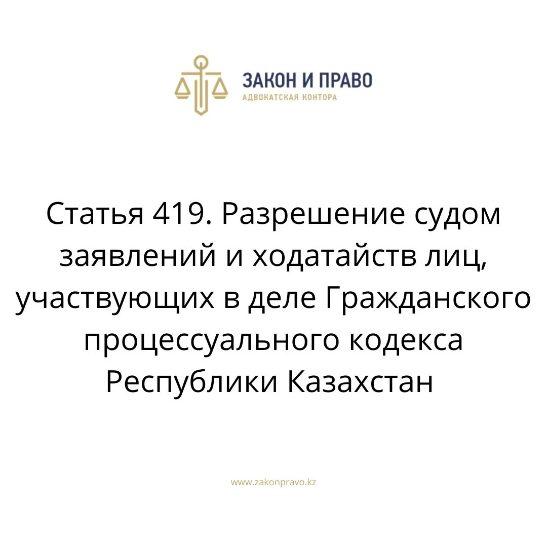 АMANAT партиясы және Заң және Құқық адвокаттық кеңсесінің серіктестігі аясында елге тегін заң көмегі көрсетілді