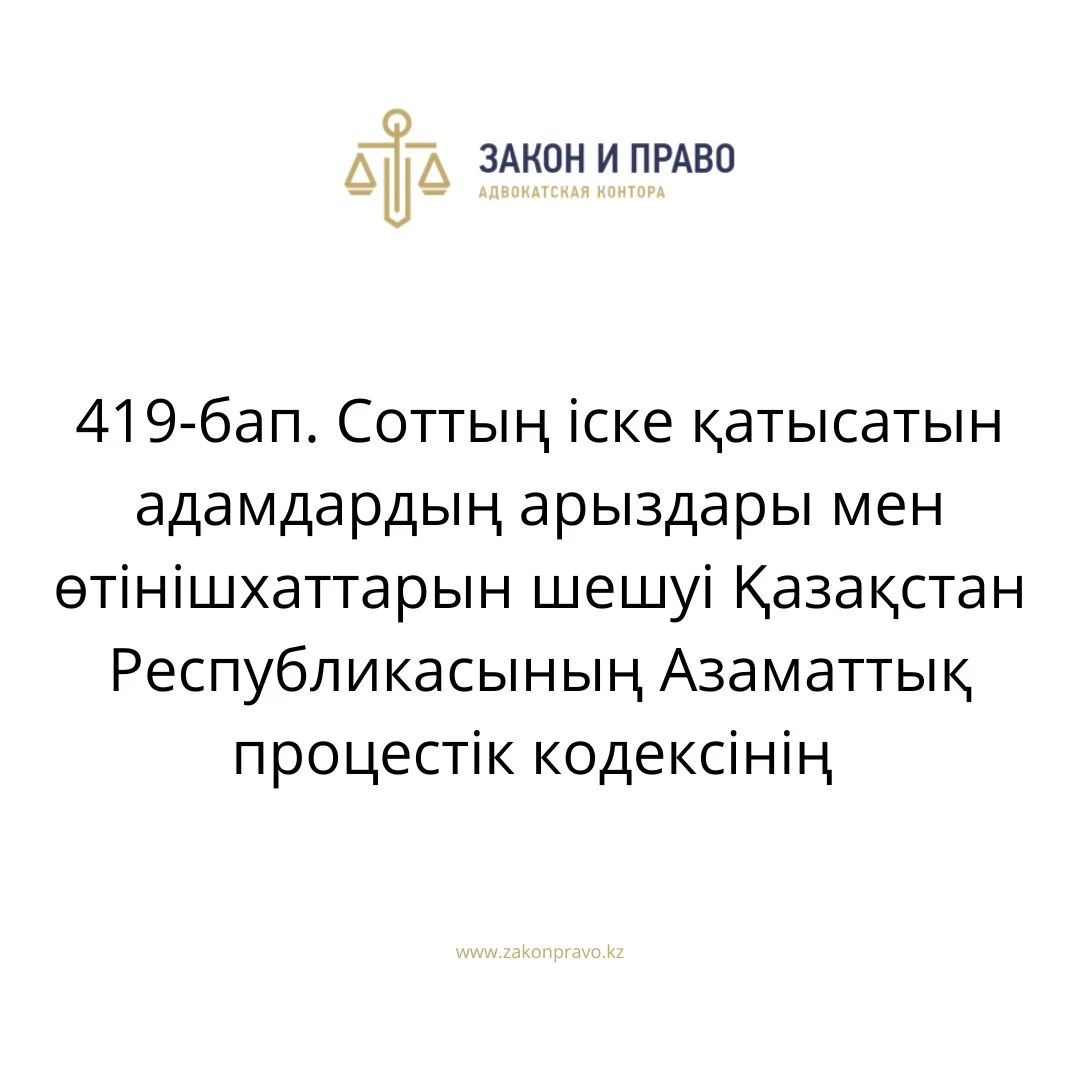 АMANAT партиясы және Заң және Құқық адвокаттық кеңсесінің серіктестігі аясында елге тегін заң көмегі көрсетілді