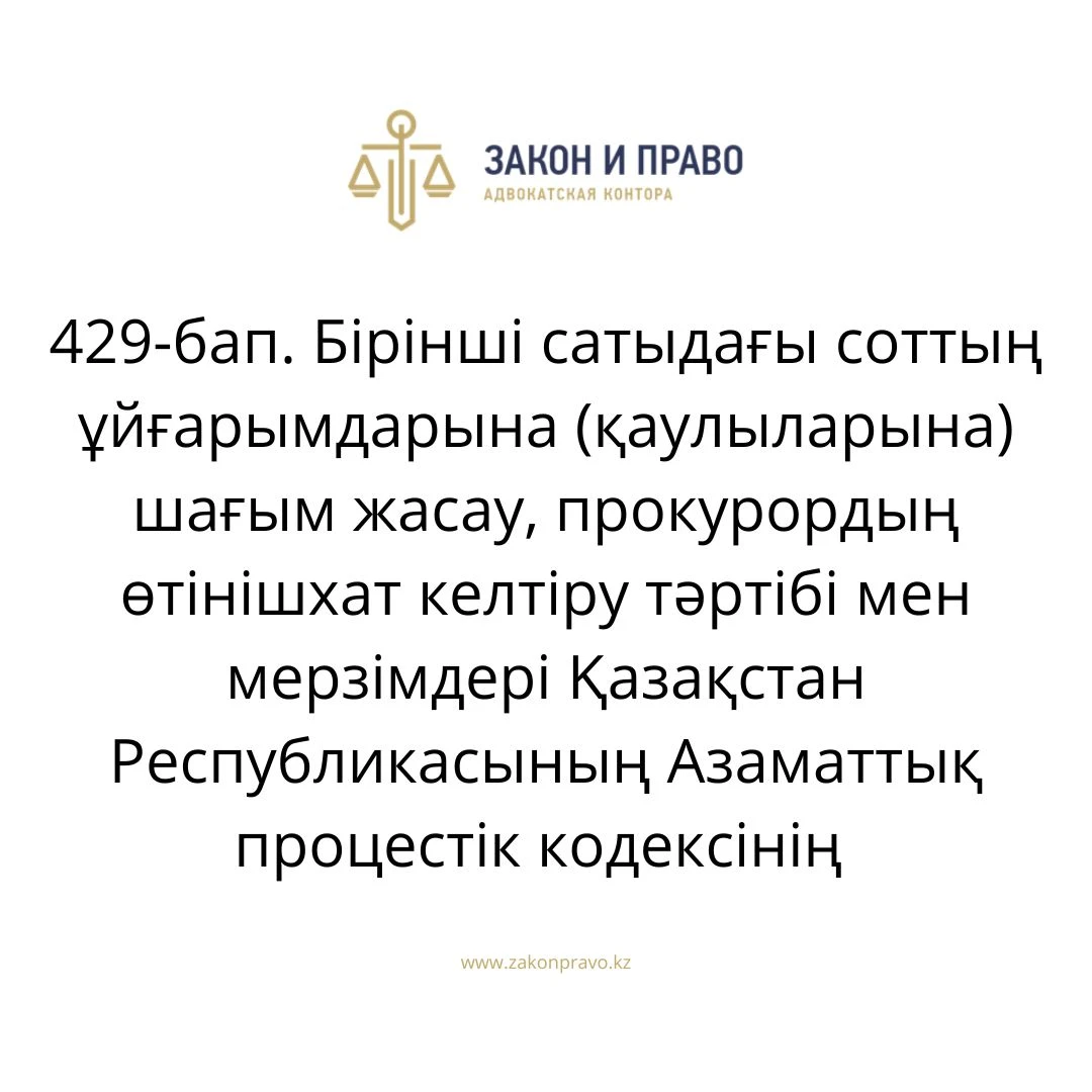 АMANAT партиясы және Заң және Құқық адвокаттық кеңсесінің серіктестігі аясында елге тегін заң көмегі көрсетілді
