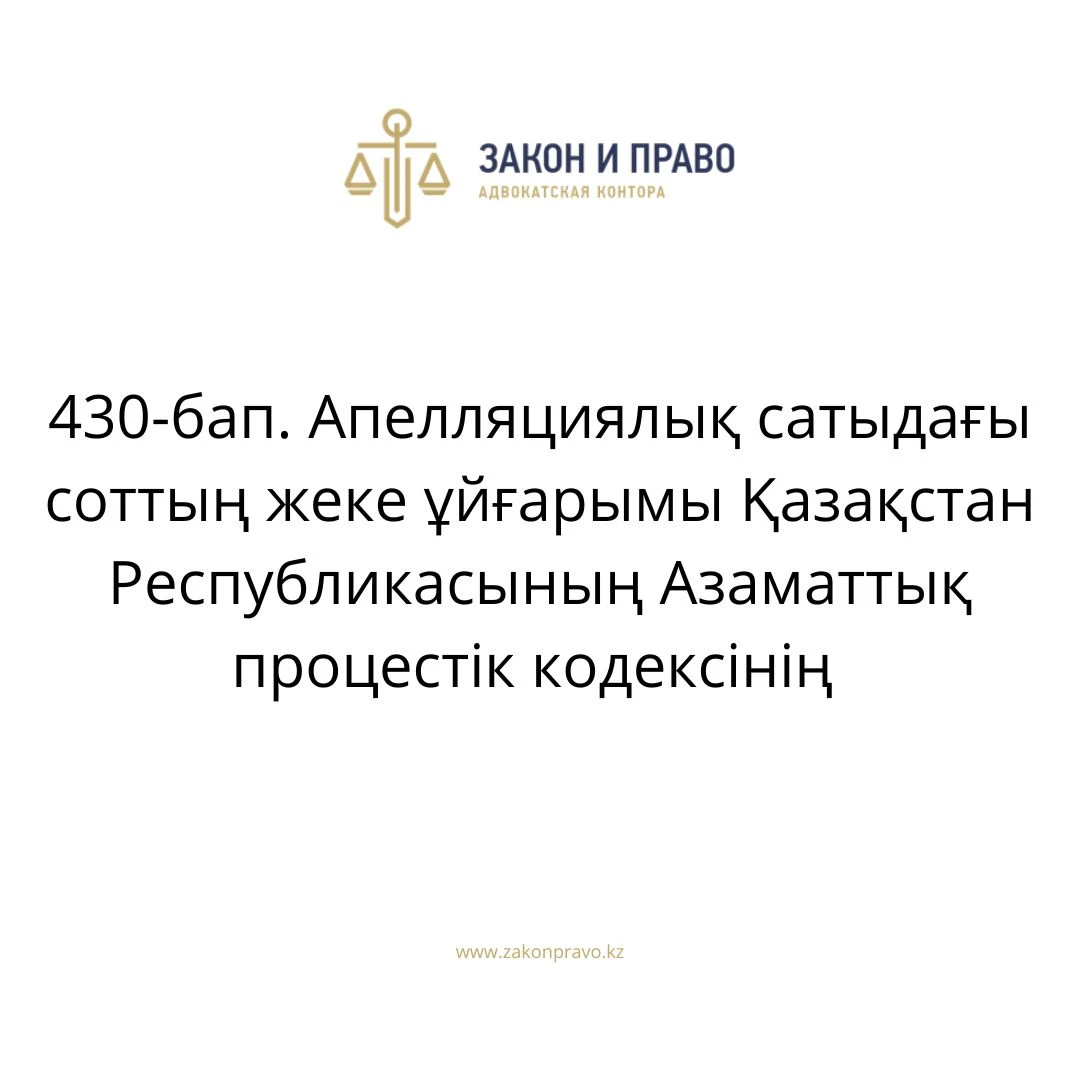 АMANAT партиясы және Заң және Құқық адвокаттық кеңсесінің серіктестігі аясында елге тегін заң көмегі көрсетілді