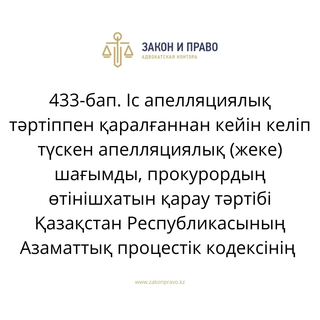 АMANAT партиясы және Заң және Құқық адвокаттық кеңсесінің серіктестігі аясында елге тегін заң көмегі көрсетілді