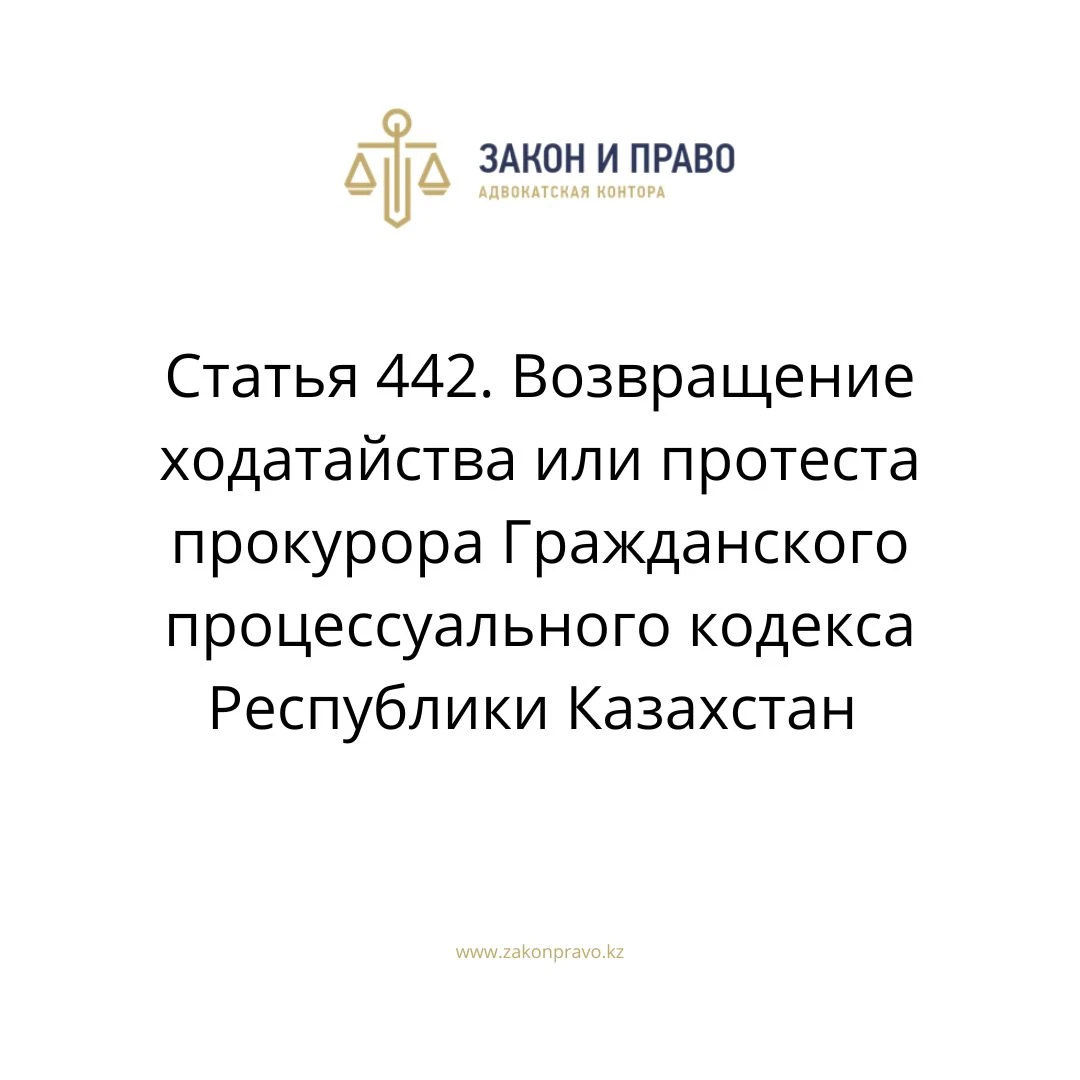 АMANAT партиясы және Заң және Құқық адвокаттық кеңсесінің серіктестігі аясында елге тегін заң көмегі көрсетілді