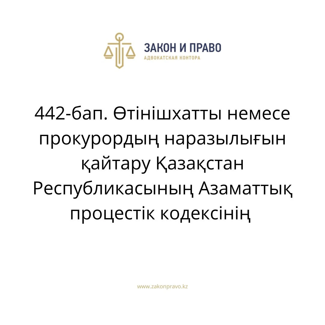 АMANAT партиясы және Заң және Құқық адвокаттық кеңсесінің серіктестігі аясында елге тегін заң көмегі көрсетілді