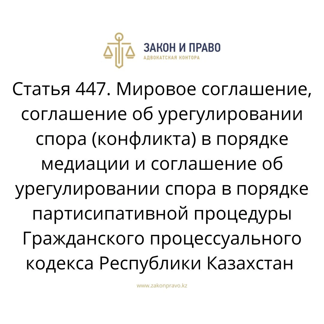 АMANAT партиясы және Заң және Құқық адвокаттық кеңсесінің серіктестігі аясында елге тегін заң көмегі көрсетілді