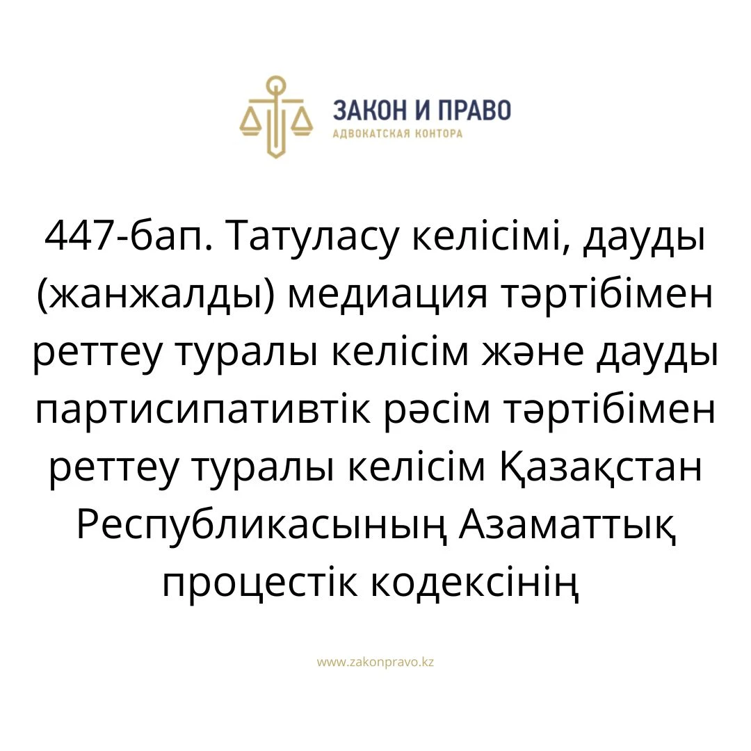 АMANAT партиясы және Заң және Құқық адвокаттық кеңсесінің серіктестігі аясында елге тегін заң көмегі көрсетілді