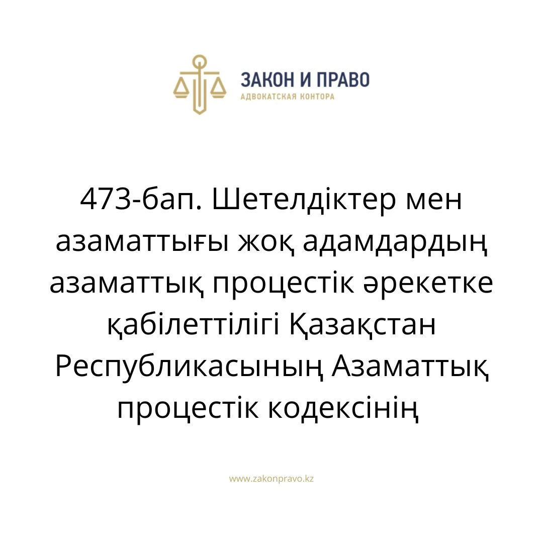 АMANAT партиясы және Заң және Құқық адвокаттық кеңсесінің серіктестігі аясында елге тегін заң көмегі көрсетілді