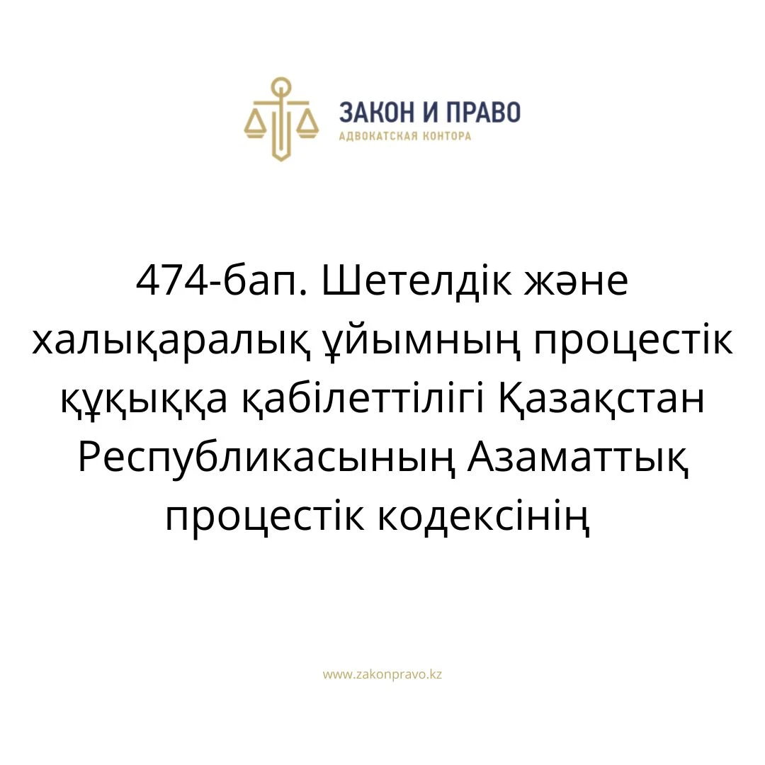 АMANAT партиясы және Заң және Құқық адвокаттық кеңсесінің серіктестігі аясында елге тегін заң көмегі көрсетілді