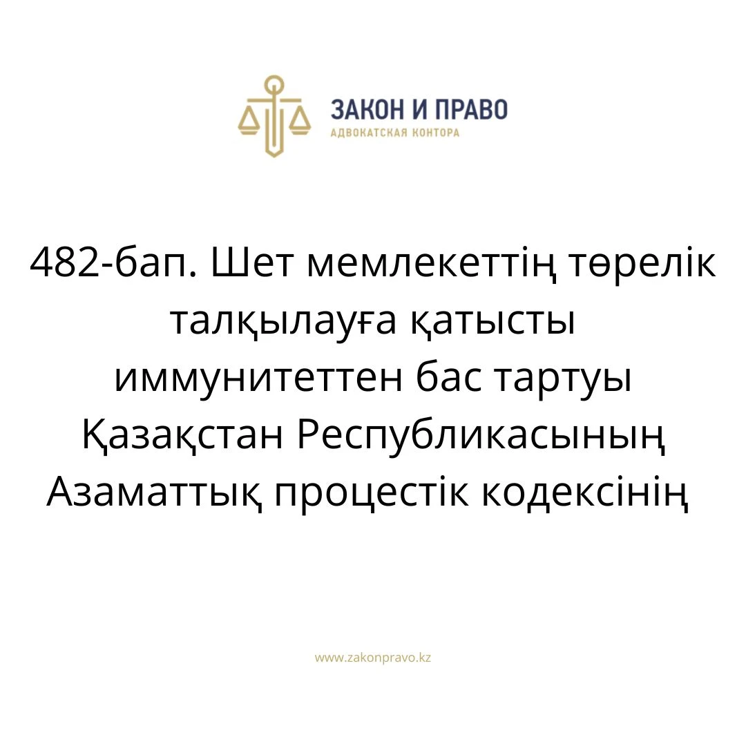 АMANAT партиясы және Заң және Құқық адвокаттық кеңсесінің серіктестігі аясында елге тегін заң көмегі көрсетілді