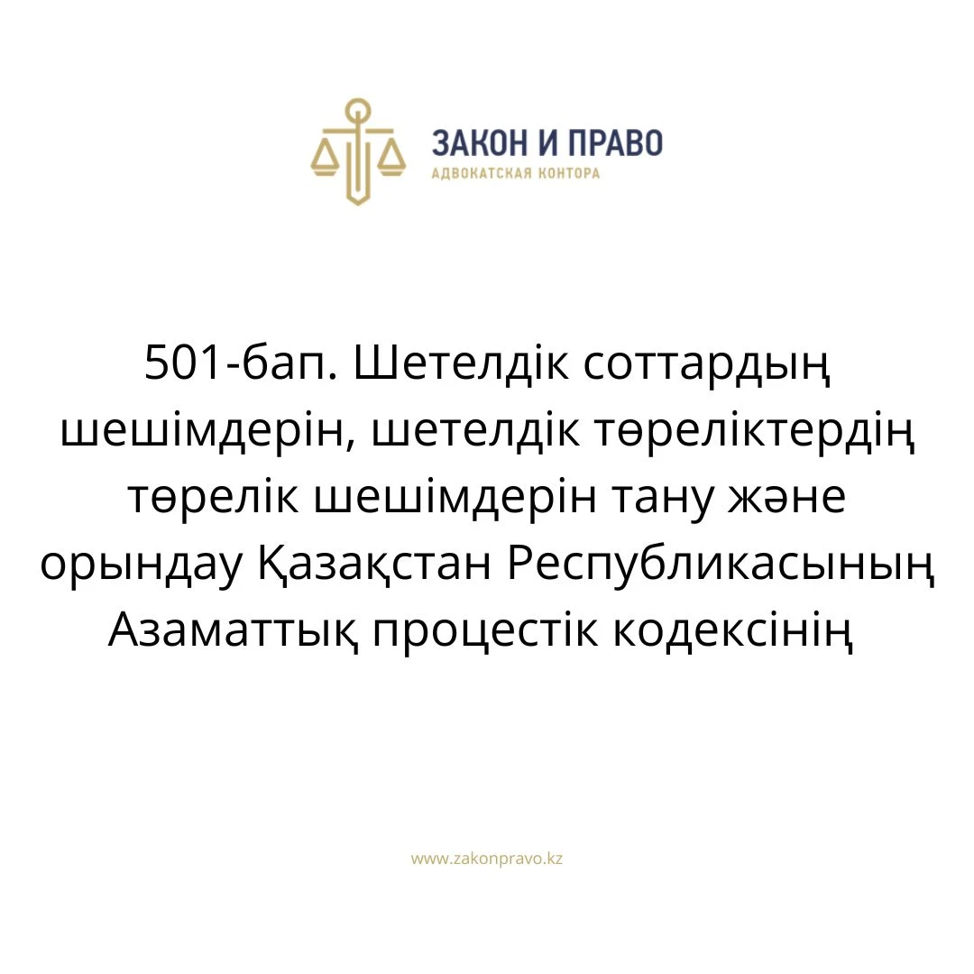 АMANAT партиясы және Заң және Құқық адвокаттық кеңсесінің серіктестігі аясында елге тегін заң көмегі көрсетілді