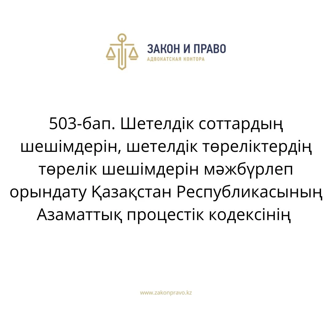 АMANAT партиясы және Заң және Құқық адвокаттық кеңсесінің серіктестігі аясында елге тегін заң көмегі көрсетілді