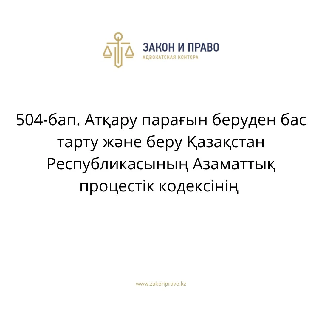 АMANAT партиясы және Заң және Құқық адвокаттық кеңсесінің серіктестігі аясында елге тегін заң көмегі көрсетілді