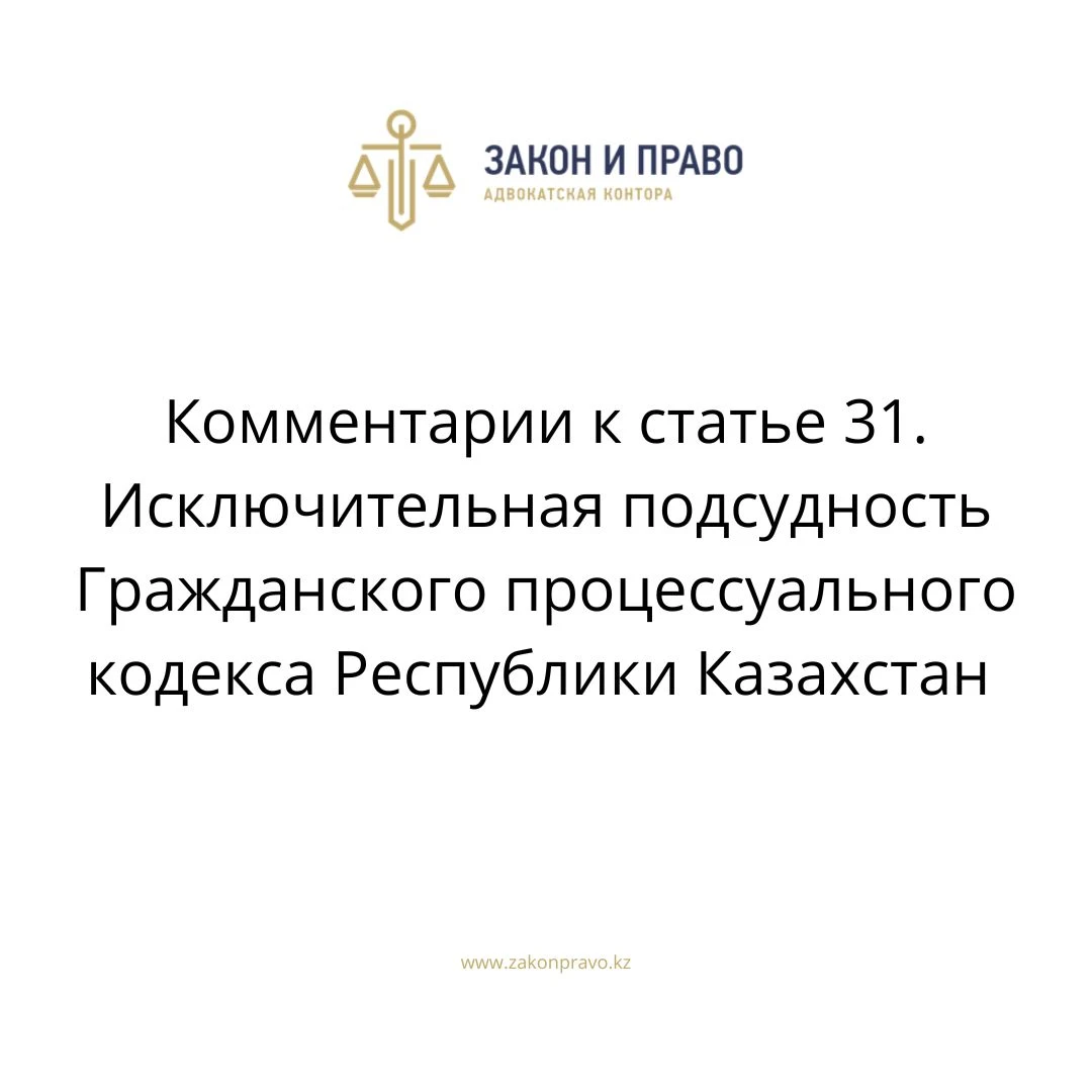 АMANAT партиясы және Заң және Құқық адвокаттық кеңсесінің серіктестігі аясында елге тегін заң көмегі көрсетілді