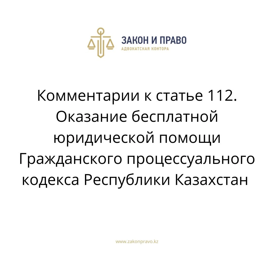 АMANAT партиясы және Заң және Құқық адвокаттық кеңсесінің серіктестігі аясында елге тегін заң көмегі көрсетілді